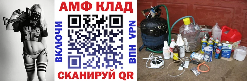АМФ Розовый  Приморско-Ахтарск 