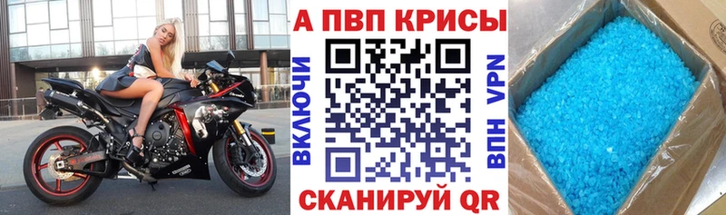 мега как зайти  Приморско-Ахтарск  А ПВП кристаллы 