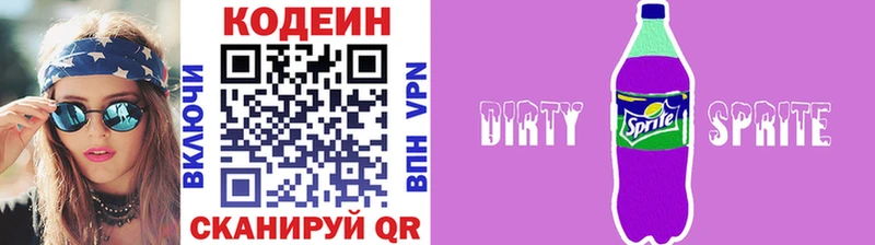 Кодеиновый сироп Lean Purple Drank  Приморско-Ахтарск 