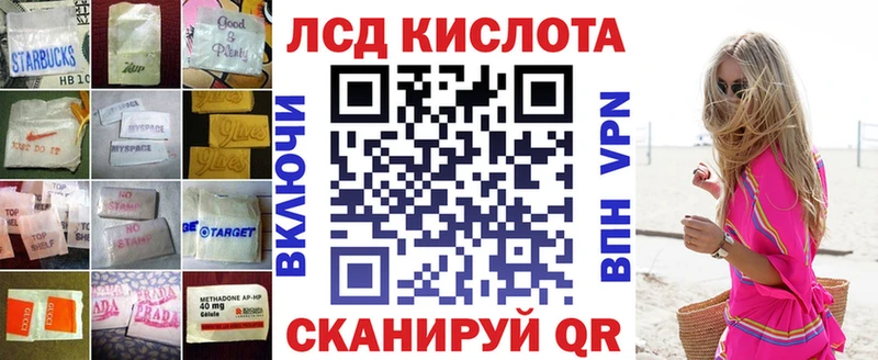 LSD-25 экстази кислота  Приморско-Ахтарск 
