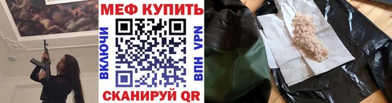 как найти закладки Приморско-Ахтарск МЯУ-МЯУ VHQ