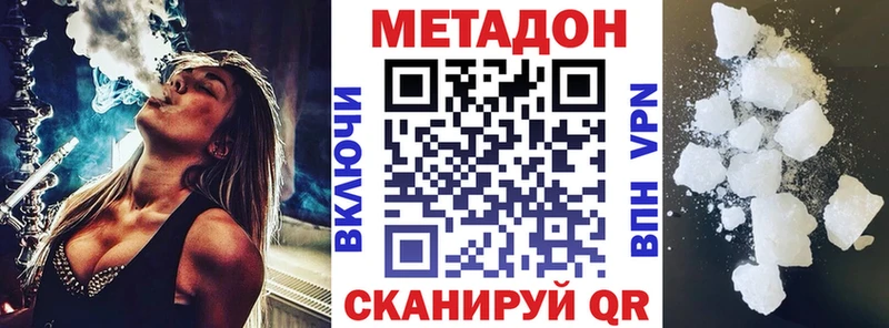МЕТАДОН methadone  Приморско-Ахтарск 